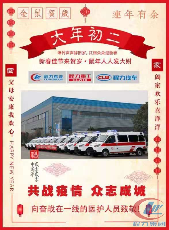 程力防疫救護車生產廠家